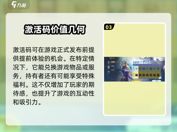 决战巅峰💥激活码大公开！游戏党必看🔥截图4