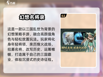 🔥2025神话三国游戏TOP榜！🎮新开传奇推荐截图3