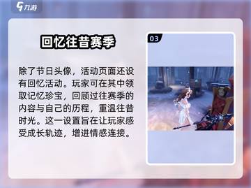 第五人格✨2024元旦活动全攻略✅超值福利等你来拿！截图4