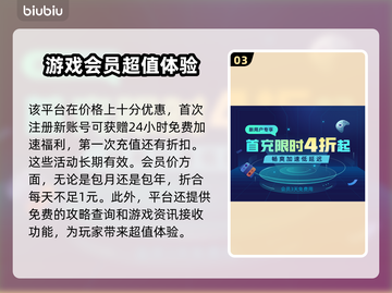 最终幻想起源卡顿？用这个加速器流畅玩👍截图4