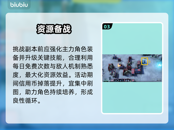 镭明闪击！秒通关神技🔥截图4