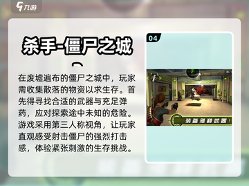 🔥2023超好玩打僵尸游戏合集좀截图5