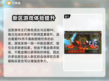 龙迹之城💥首充号超便宜购买平台🔥截图2