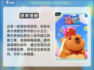 🔥2025必玩！细胞吞噬进化游戏大全✨截图5