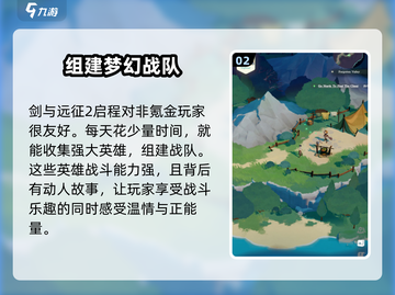 剑与远征2启程🔥制作公司大起底！游戏迷必看👇截图3
