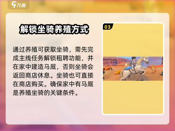 沙石镇时光🔥坐骑捕捉全攻略✅买这里！截图4