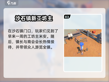 🎮《沙石镇时光》氪金系统大揭秘！截图4