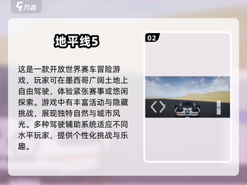 🚗2024必玩赛车游戏🔥排行榜TOP推荐！截图3