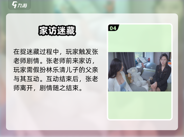 《完蛋！我被美女包围了👩‍🏫张老师身份曝光》截图5