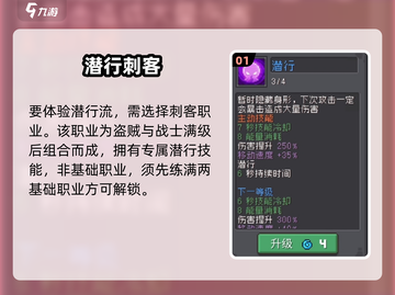 元气骑士前传潜行流爆杀技🔥截图2