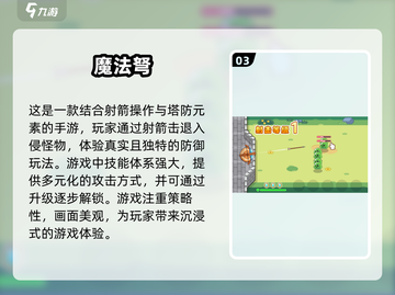 🔥2025高人气单机塔防手游排行榜🌟截图4
