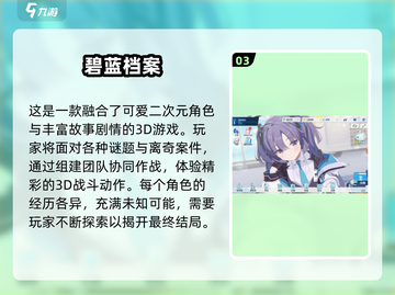 🔥2025最火二次元游戏排行✨不用抽卡也能玩！截图4