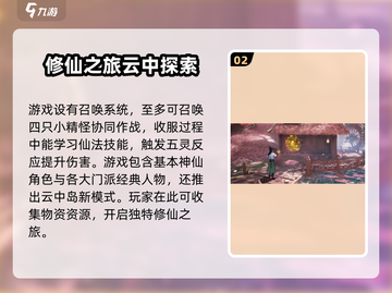 仙剑世界万物有灵测评💥游戏党必看！🔥截图3