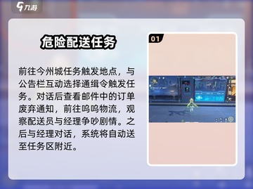 鸣潮🔥使命必达任务超简单流程分享！新手必看 Gameplay截图2