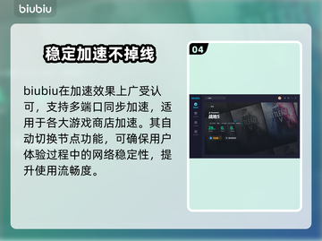 战地5🔥加速器哪个好用？游戏玩家必看！截图5