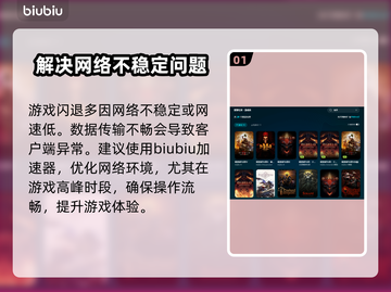 暗黑3闪退解决方法💡 DARKNESS⚡截图2
