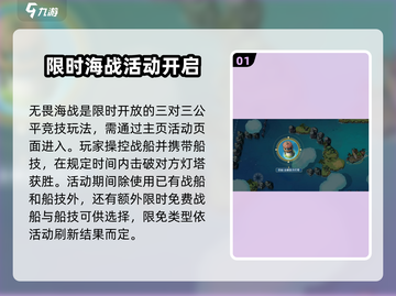 航海王壮志雄心🔥无畏海战玩法攻略来啦！截图2