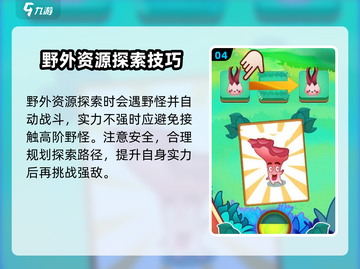 菇菇森林🔥公测时间大曝光！💥游戏迷们不容错过！截图5