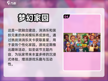 🔥校园手游排行榜｜高人气游戏推荐📱截图5