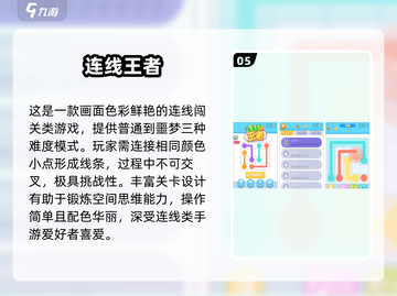 2025最火连线游戏大揭秘🔥超好玩的连一连推荐🎮截图6