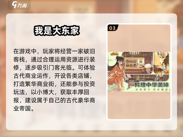 🔥2025必玩做饭手游大揭秘！👩‍🍳🎮截图4