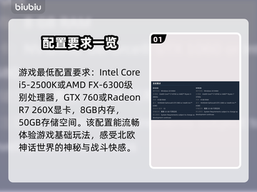 🎮《巨人杀手暗黑之潮》配置要求曝光！截图2