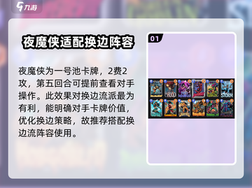 夜魔侠玩法大全🔥漫威终极逆转必看！🎉截图2