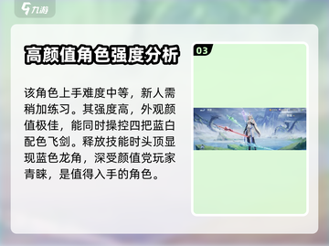 星之破晓：敖隐登场🔥超强能力揭秘！截图4
