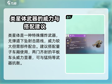 创世战车类星体电浆炮🔥绝对震撼💥截图2