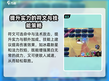 闹闹天宫🔥黑白无常最强出装推荐🎉截图4