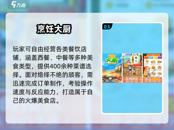 🔥2025吃播游戏Top5榜单新鲜出炉！🎮🍜截图4