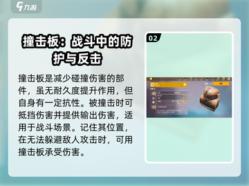 创世战车🔥部件图鉴大全，助你称霸战场！🚗💥截图3
