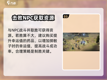 龙息神寂骰子事件🔥揭秘游戏背后真相！截图4
