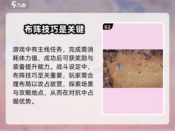 乱世逐鹿🔥新手必看！轻松上分攻略💎截图3