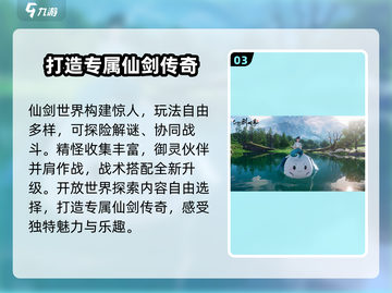 仙剑世界🔥开放时间终于曝光啦！💥截图4