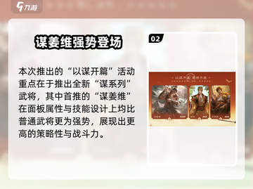 三国杀周年庆来袭！🔥十周年狂欢盛典🎉截图3