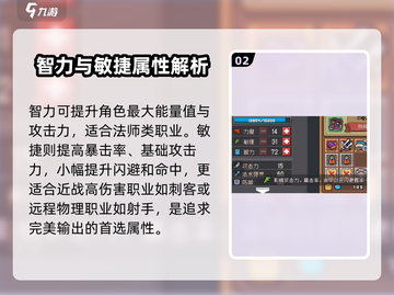 元气骑士前传🔥属性点效果全解析！游戏技巧大公开！截图3