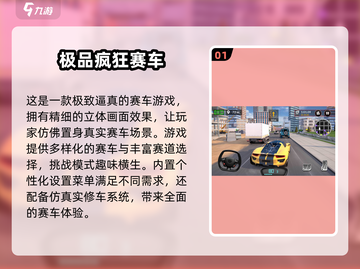 🔥2025必玩！男生最爱的赛车手游合集🎉截图2