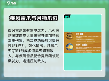 航海王热血航线🔥猫蝮蛇超强解析来啦！截图5
