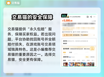 王者荣耀账号交易平台推荐🔥买号必看！👇截图4