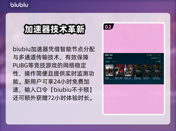 🎮PUBG掉帧炸裂解决法！决赛圈流畅吃鸡截图3