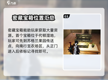 七日世界🔥黑原油田宝箱获取攻略💎截图4