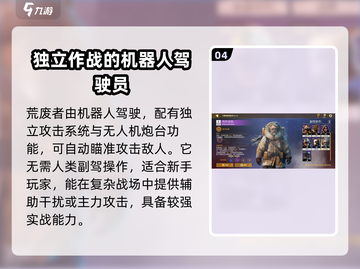 创世战车🔥驾驶员图鉴分享，游戏高手必看！🚗🎮截图5