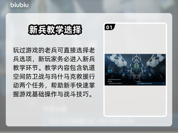 🎮解限机新手必看！超详细教程关卡全攻略🔥截图2