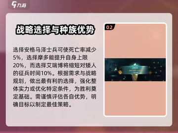 指环王纷争💎戒指作用全解析，轻松制胜攻略来了！截图3