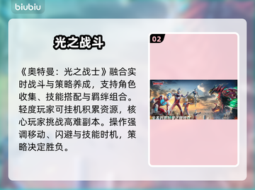 奥特曼光之战士二测炸裂开启💥截图3