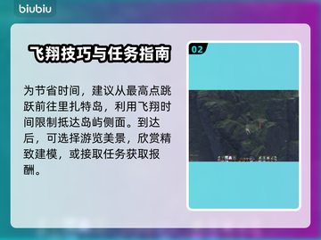 王权与自由🔥里扎特岛简单上岛方法💎截图3