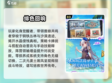 2025必玩！二次元美少女抽卡手游🔥精选推荐✨截图4