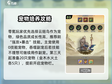 新人玩家必看🔥《神器传说》速成攻略！✨截图4