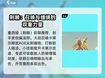剑与远征2🔥前期推图必备英雄阵容分享！截图5